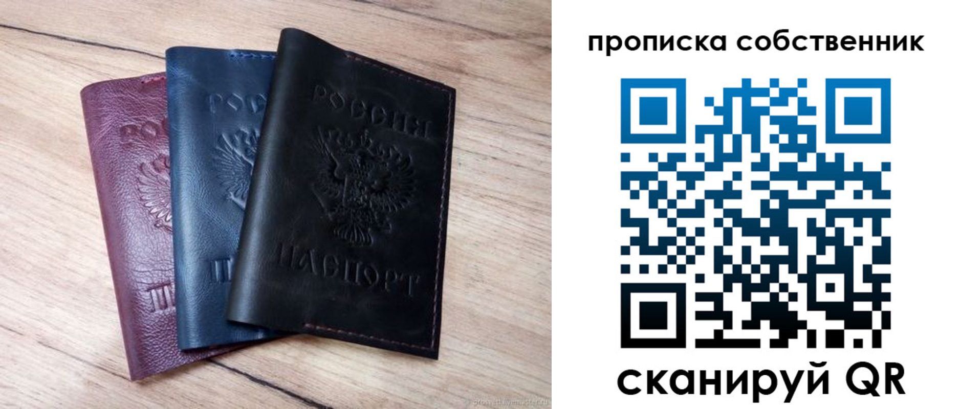прописка для работы в Ярцево