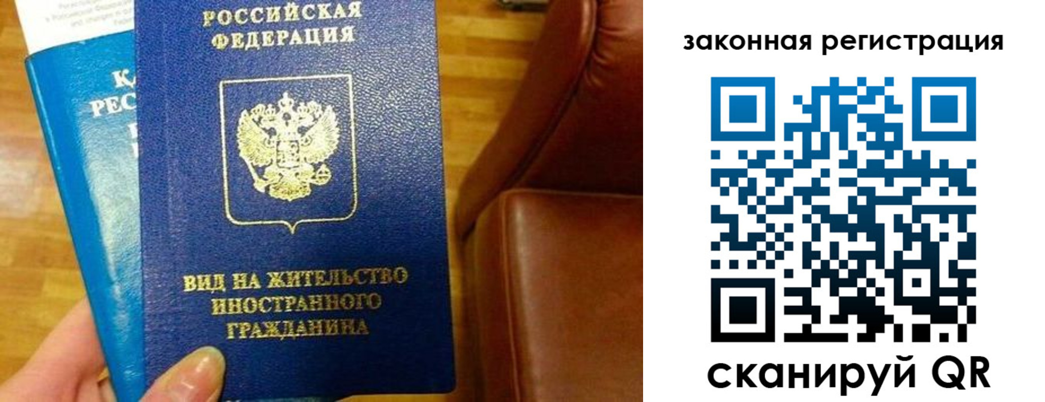 прописка штамп в Ярцево