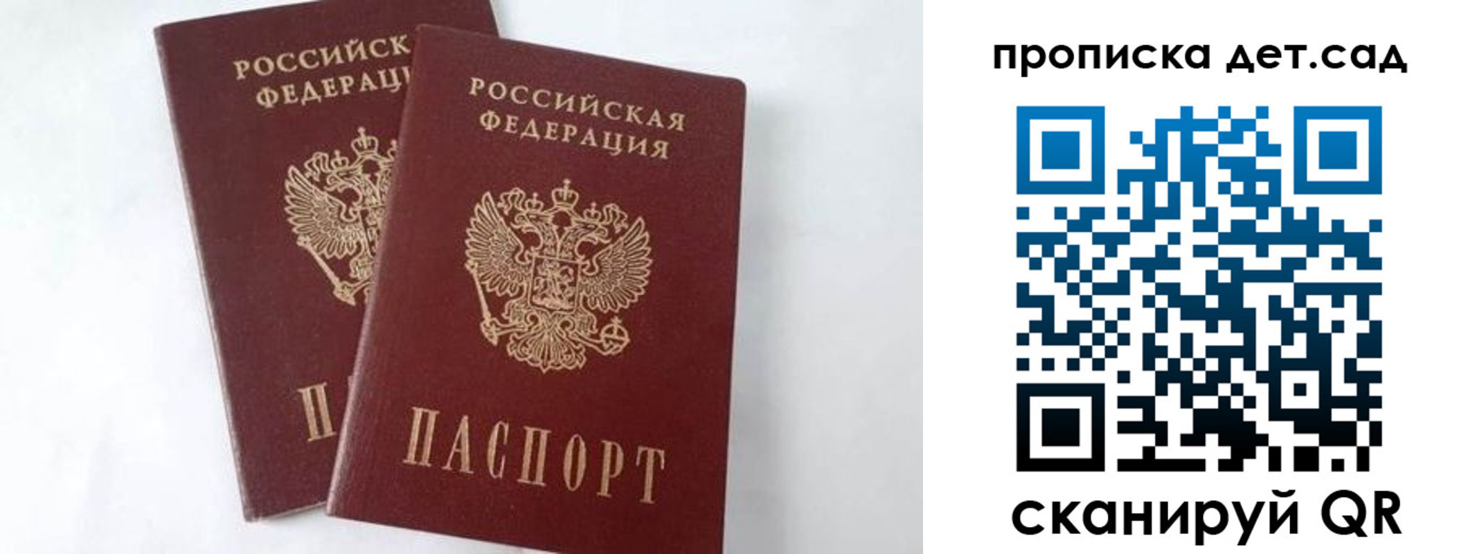 регистрация для школы в Ярцево