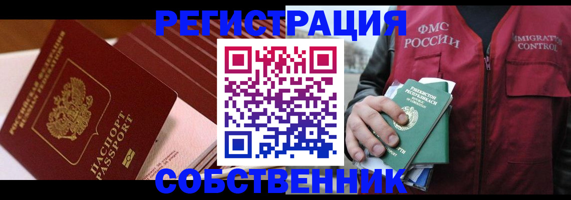 временная регистрация гарантия в Ярцево