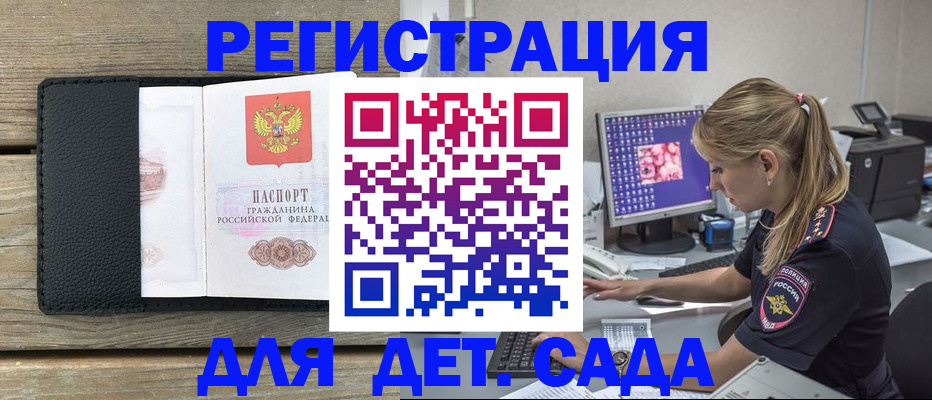 где прописаться в Ярцево