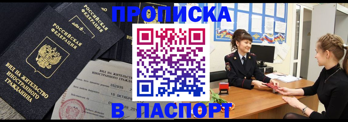 прописка для школы в Ярцево