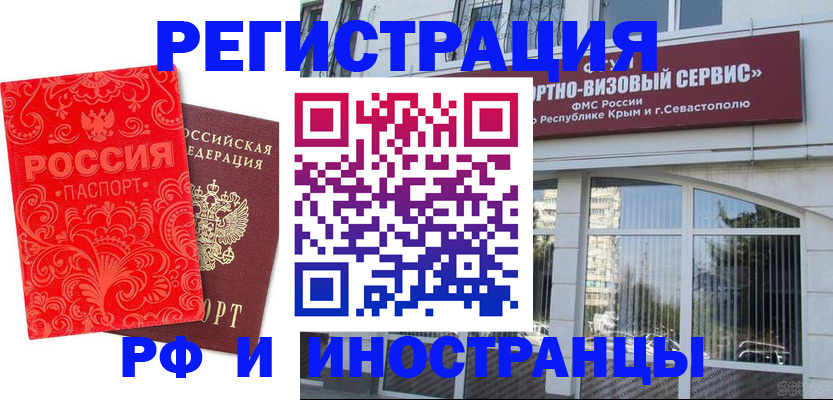 прописка ребенка в Ярцево