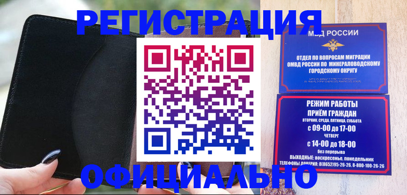 прописка законно в Ярцево