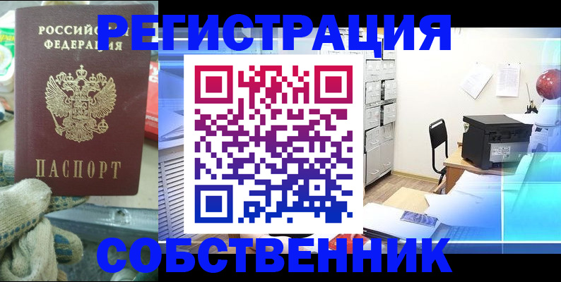 прописка для военкомата в Ярцево