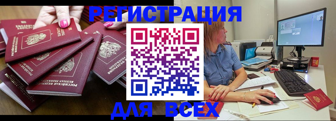 временная регистрация собственник в Ярцево