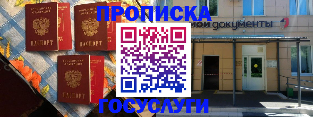 прописка иностранных граждан в Ярцево