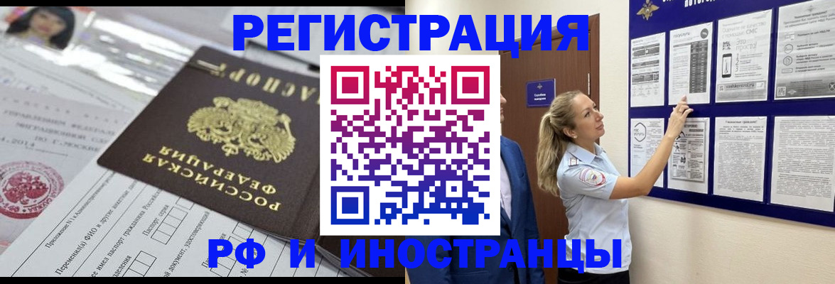 временная регистрация собственник в Ярцево