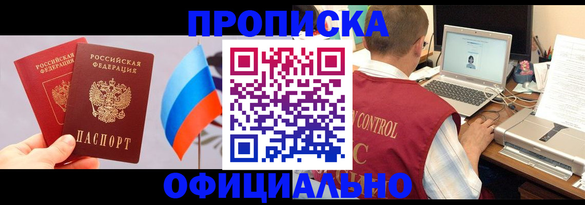 временная регистрация поиск в Ярцево